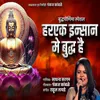 About Har Ek Insaan Me Buddha Hai Song